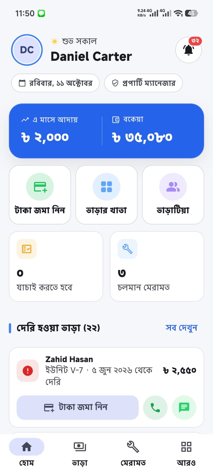 Rentify mobile